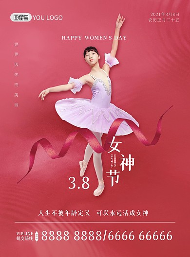 38妇女节紫色时尚美容行业印刷海报
