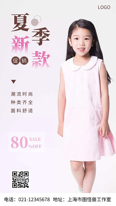 摄影图夏季新款棕色简约风手机海报