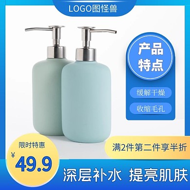 化妆品护肤彩妆促销价蓝色大气主图直通车