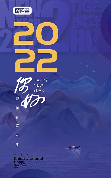 原创流行色长春花篮2022你好新年海报