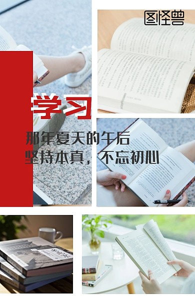 书籍创意简约白色宣传拼图模板