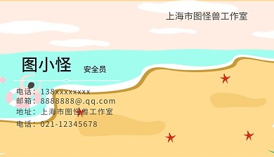 安全员证黄色简约名片