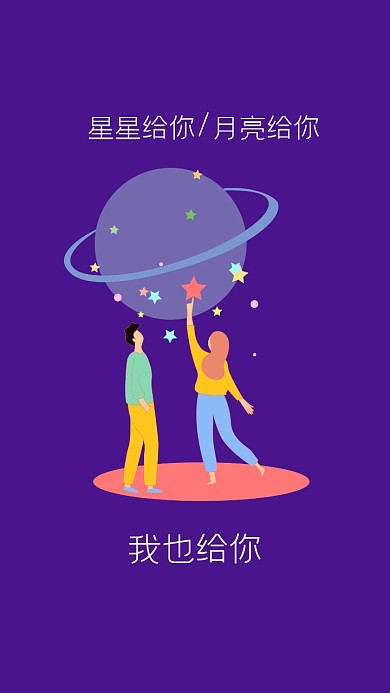 少女情怀情侣爱情ins风简约手机壁纸