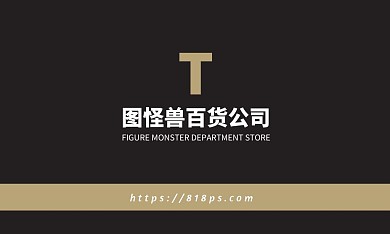 黑底咖啡色百货公司销售经理名片