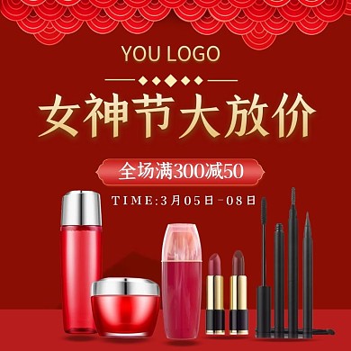 聚划算女神节红色电商主图直通车