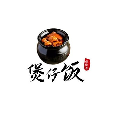 简约大气餐饮煲仔饭LOGO设计