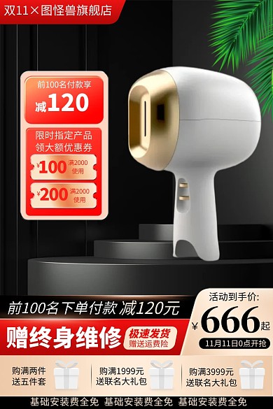 原创电商双11大促活动淘宝天猫通用主图