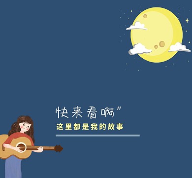 夜空月亮下的女孩