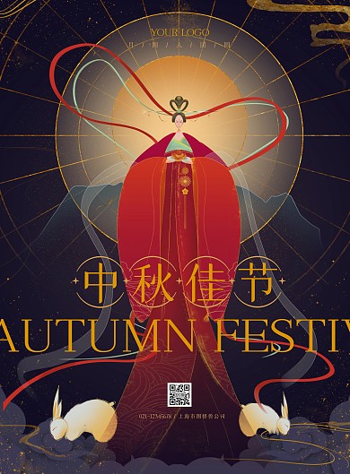 手绘嫦娥月饼宣传中秋节祝福插画海报