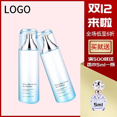双十二美妆化妆品主图直通车图