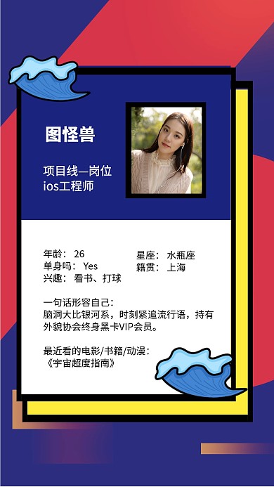 员工关怀新人报到欢迎手机海报