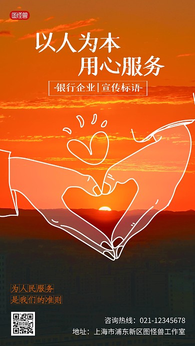 以人为本企业文化手绘风涂鸦摄影海报