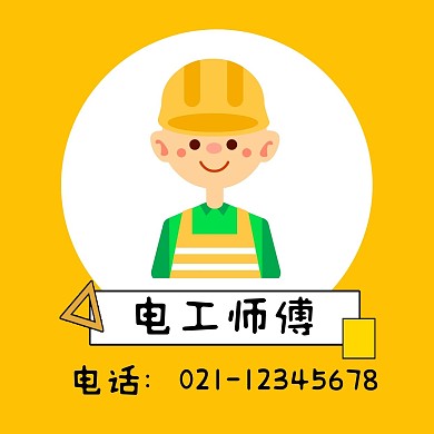 电工简约卡通怪兽红包头像