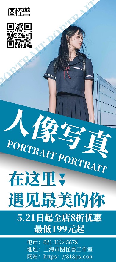 简约大气蓝色x展架写真