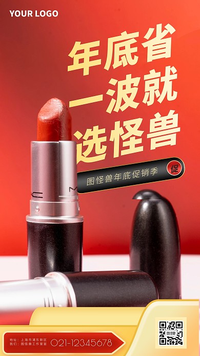 消费宣传语年度省一波简约简洁摄影图海报