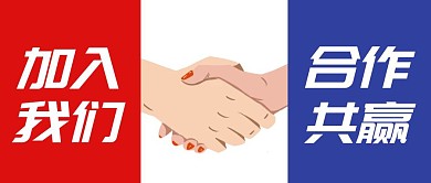 红蓝励志招聘公众号封面首图