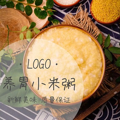 养胃小米粥促销清新创意淘宝主图