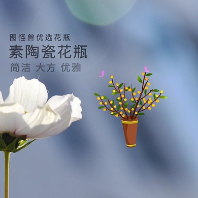 素陶瓷花瓶素色简洁陶瓷瓶淘宝主图
