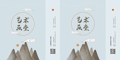 画廊蓝色中式水墨古朴国风手提袋