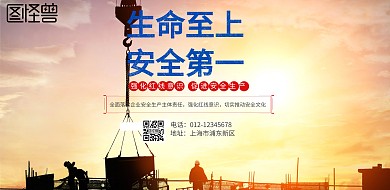 安全生产红线宣传栏’