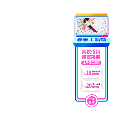 春季上新美妆促销活动直播间悬浮标主图图标