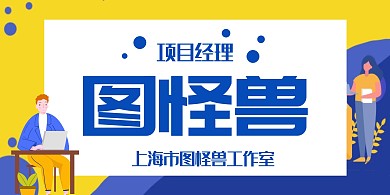 招聘面试官蓝色创意扁平立式桌牌