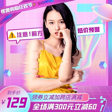 蒸汽波女装服饰促销宣传淘宝电商主图818