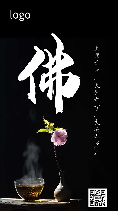 佛意日签励志寄语在线制作