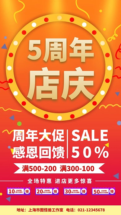 立体渐变风空气能周年店庆手机海报