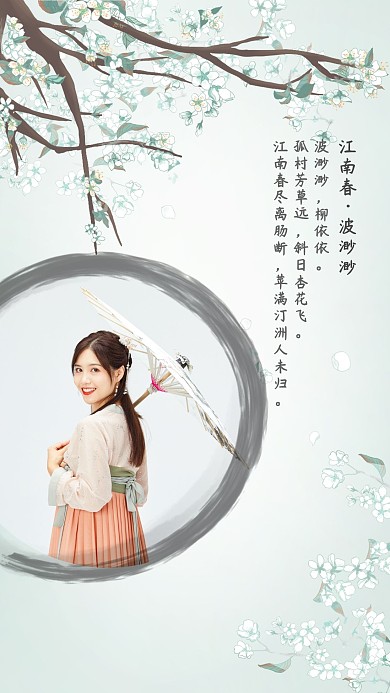 绿色古风文艺水墨汉服唐装写真相册