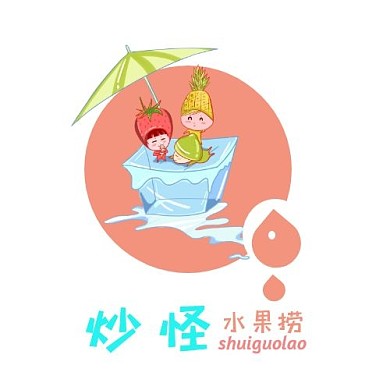 logo设计水果捞酸奶店铺头像