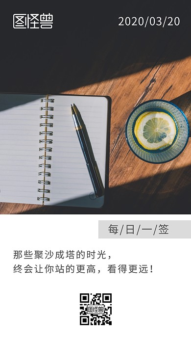 简约摄影笔记本内页日签