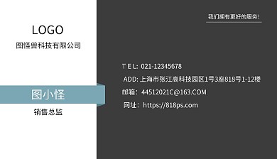 大气篮黑色简约名片