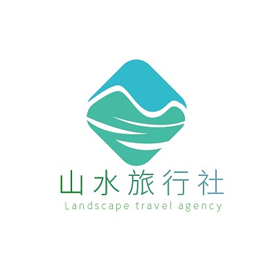 山水旅行社旅游出行创意绿色logo设计