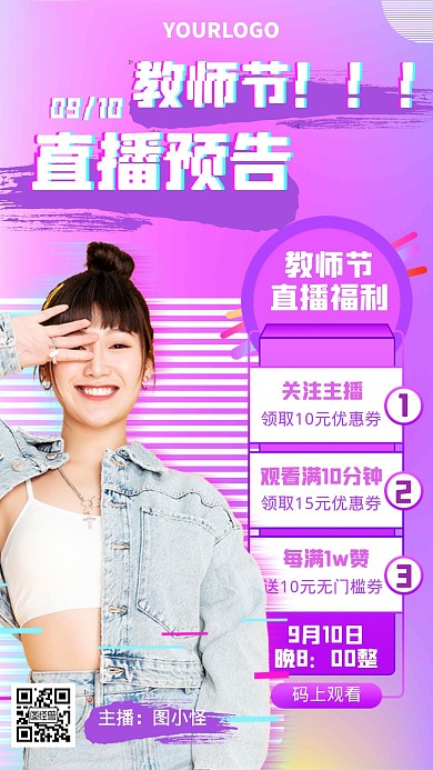 紫色炫彩渐变抖音风格教师节女装直播预告