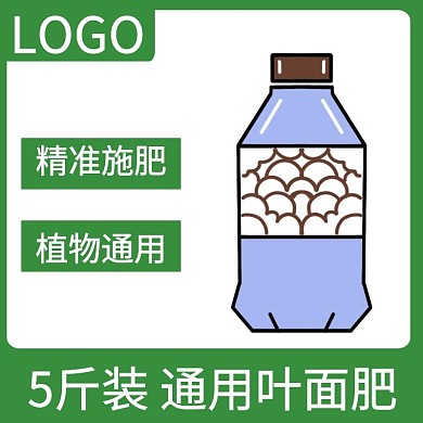 叶面肥淘宝促销主图
