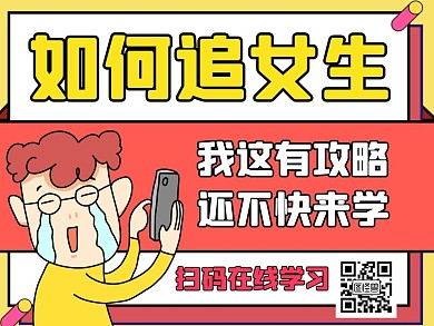 幽默搞笑表情包关注二维码