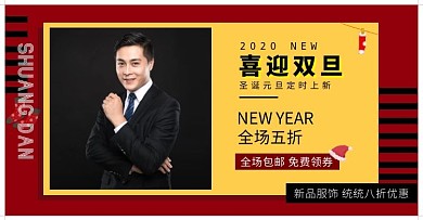 双旦节服装促销手机端banner
