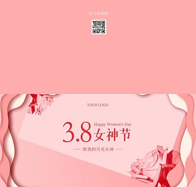 三八女神节祝福粉色简约贺卡
