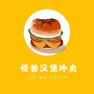 外卖商户商家汉堡快餐餐饮LOGO