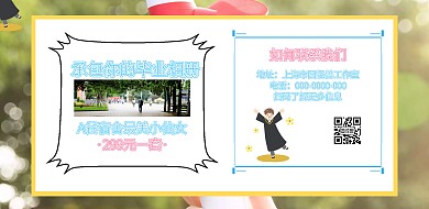 毕业纪念册简毕业季横版海报