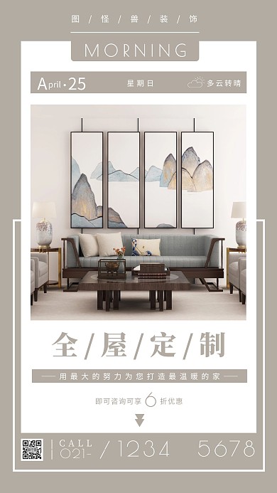 简约摄影灰色早安每日打卡全屋定制装饰日签