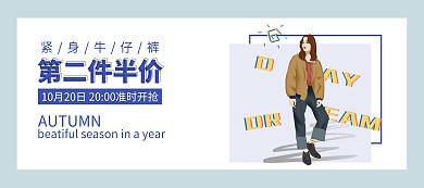 淘宝紧身牛仔裤女装简约banner