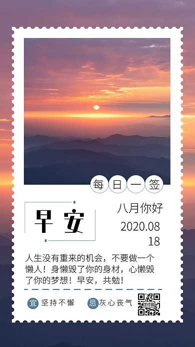 紫蓝色天空日出简约日签