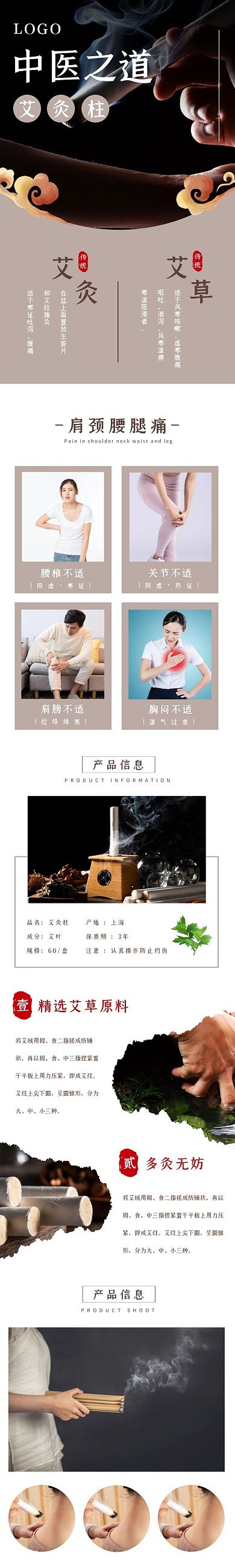 艾炷简约几何褐色日用百货详情页