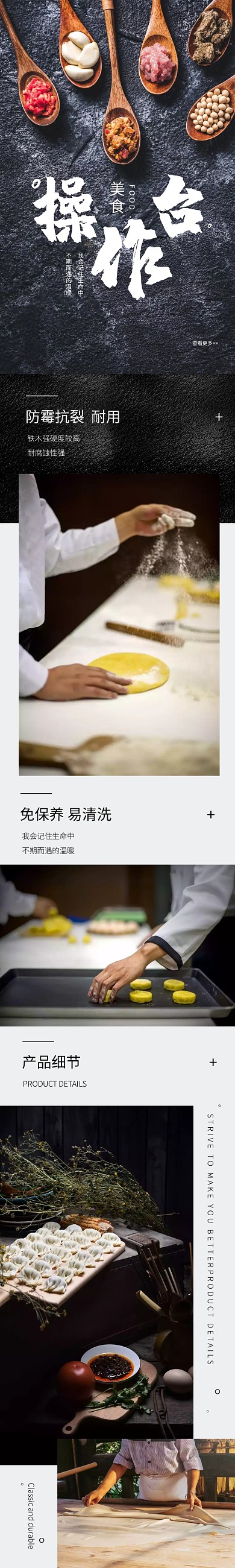 简约餐饮美食灰色详情页