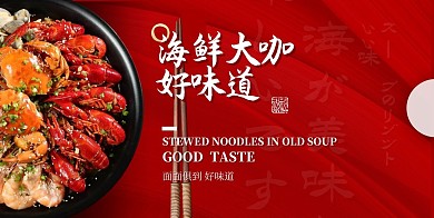 海鲜大咖美食餐厅会员卡福利卡卡套
