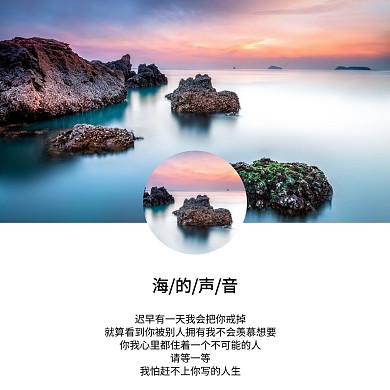 海的声音公众号正方形配图