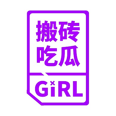 搬砖吃瓜青春有你饭圈头像配图