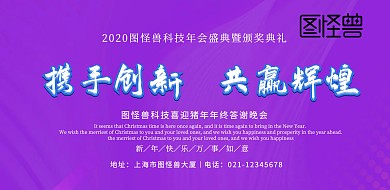 蓝色科技流体渐变公司年会晚会背景创意海报